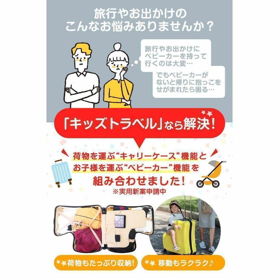 アウトレット品】子供が乗れるキャリーケース キッズトラベル Sサイズ