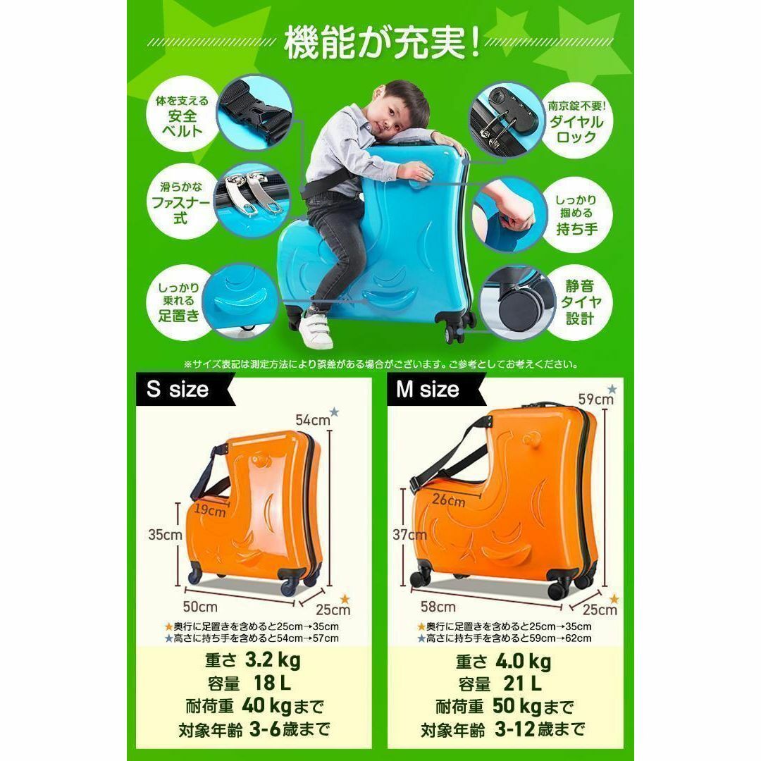 アウトレット品】子供が乗れるキャリーケース キッズトラベル Sサイズ