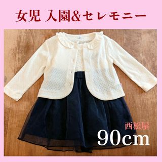 【babyDior】美品！フォーマルトップス　95㎝