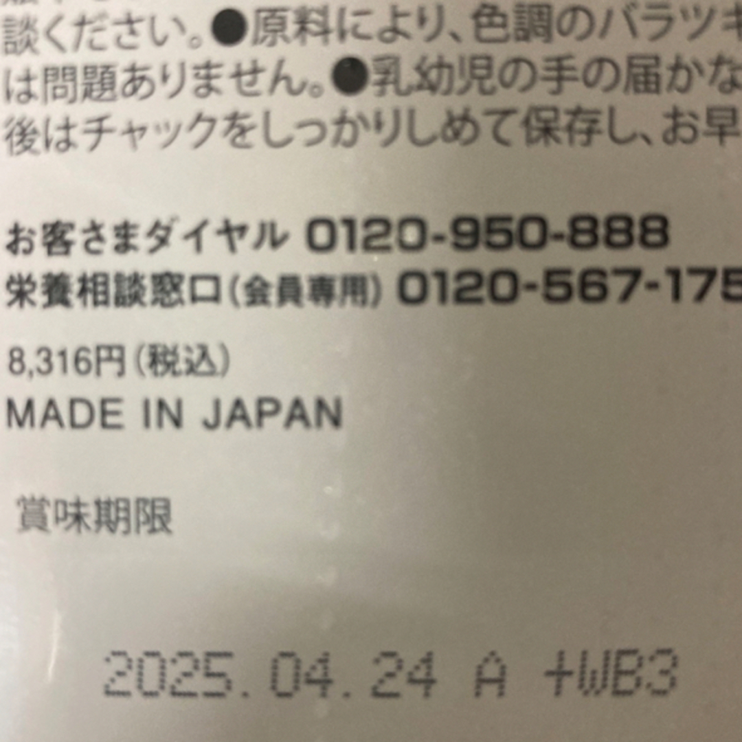 フォーデイズ ボディランバー メタブロック - ダイエット食品
