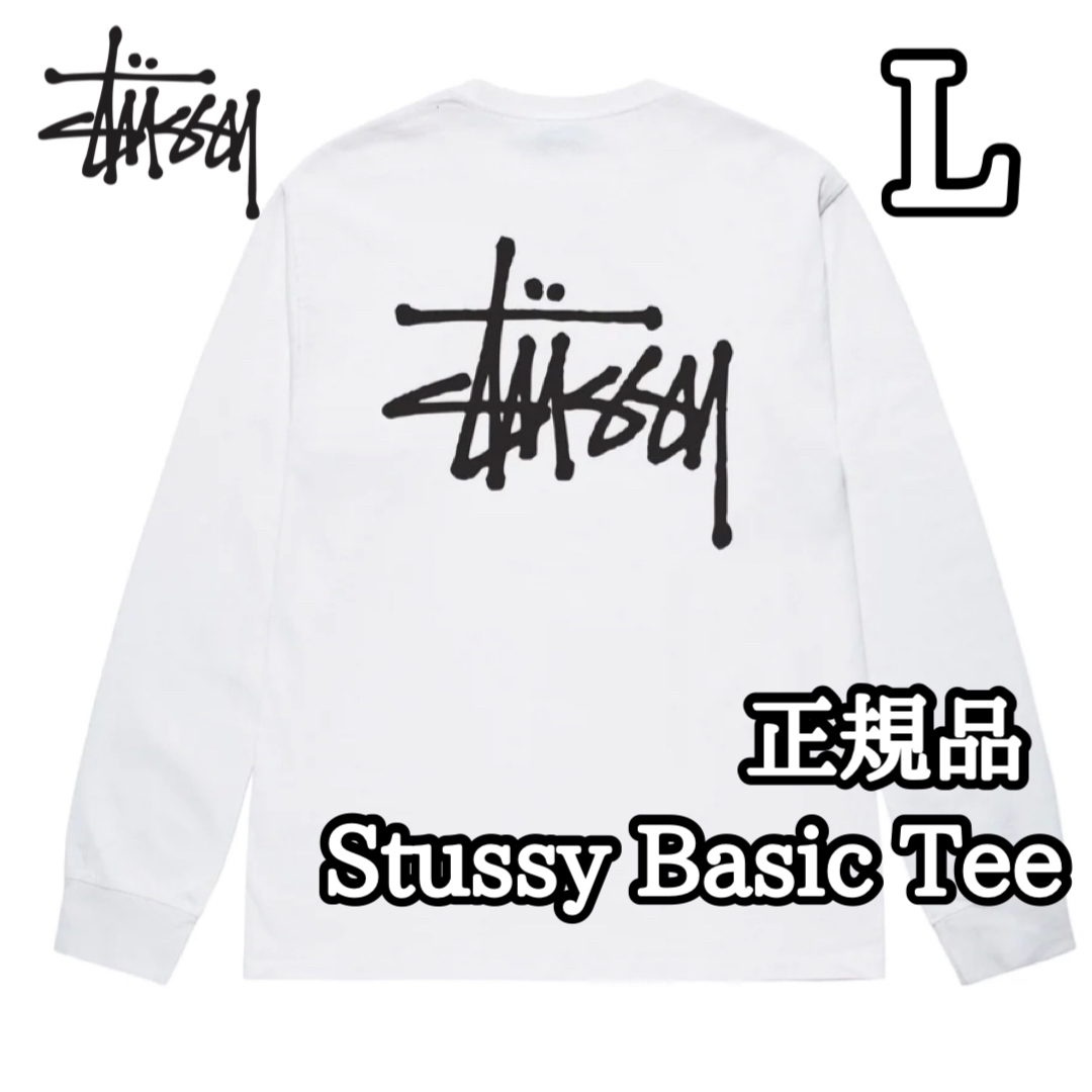 STUSSY ステューシー ロゴ刺繍 ブラックボディ ロングスリーブ Tシャツ