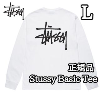 ステューシー(STUSSY)のstussy ステューシー 長袖 ロンT カットソー ベイシック ホワイト L(Tシャツ/カットソー(七分/長袖))