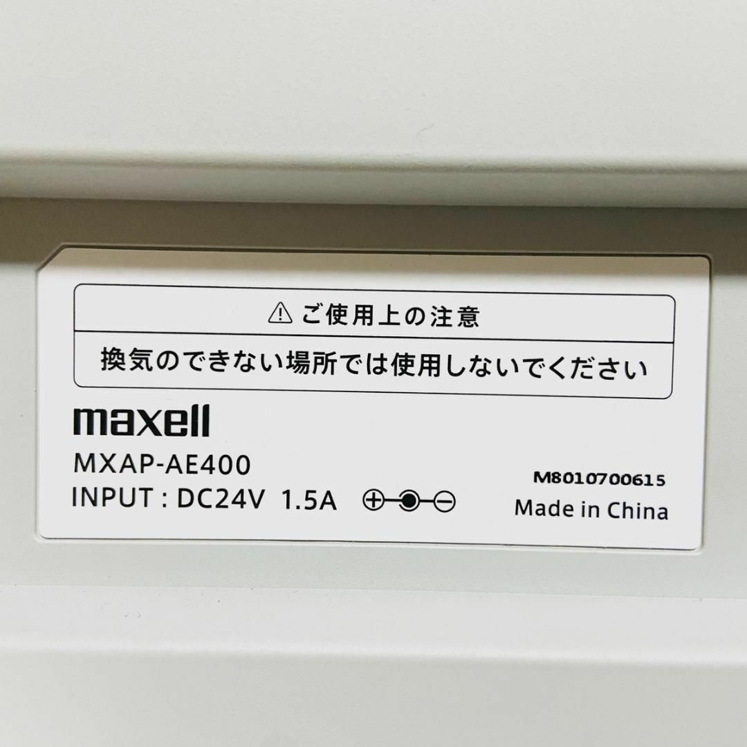 maxell 業務用オゾン除菌消臭器 MXAP-AE400