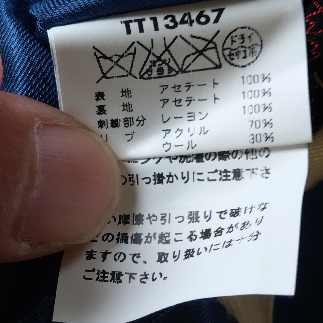 Talor Toyo - テーラー東洋 リバーシブルスカジャン 双龍 日本地図柄