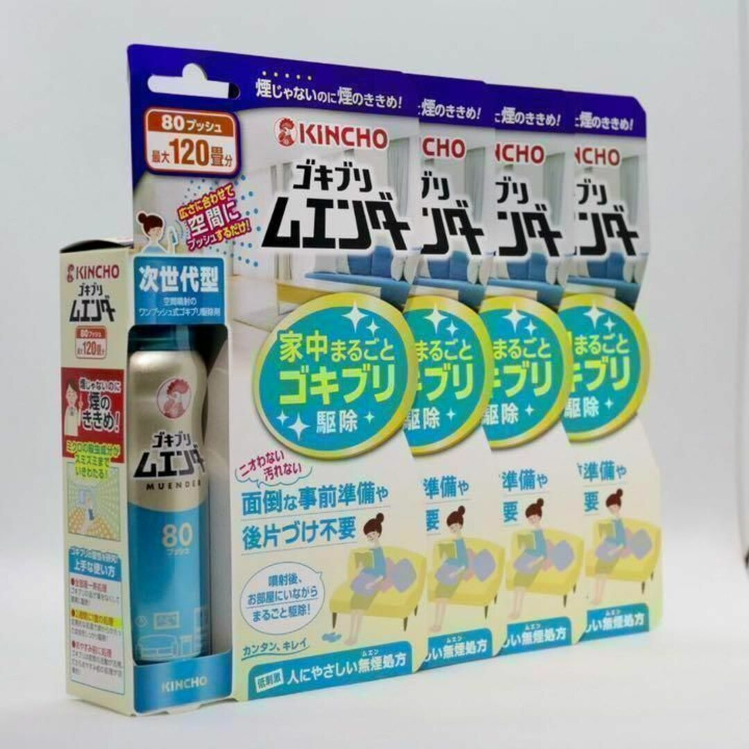 4個セット KINCHO ゴキブリムエンダー 80プッシュ(36ml)