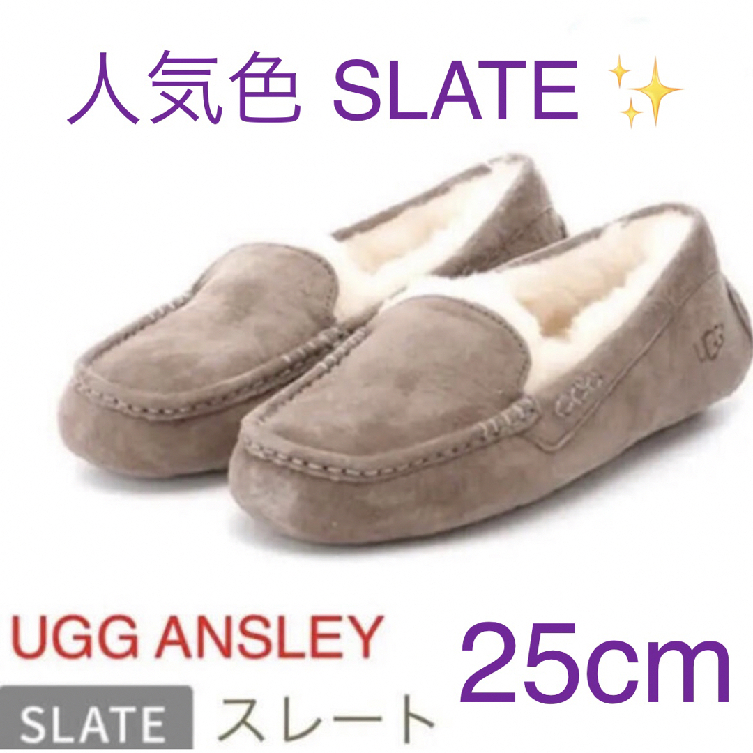 新作 限定色 ✨ UGG アンスレー モカシン ライトハウスUS7