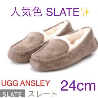 アグ(UGG)のUGG アンスレー Ansley ムートン モカシン スレート US7 24(スリッポン/モカシン)