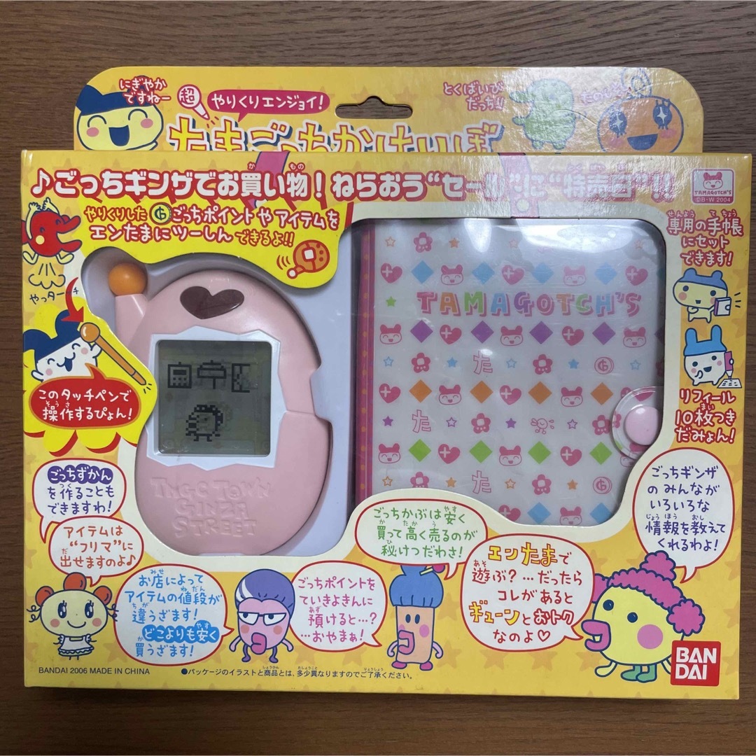 【たまごっち】超やりくりエンジョイ！たまごっちかけいぼ　付属品あり