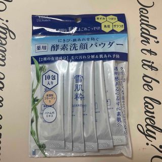 コーセー(KOSE)の雪肌粋　KOSE  薬用　酵素洗顔パウダー(洗顔料)