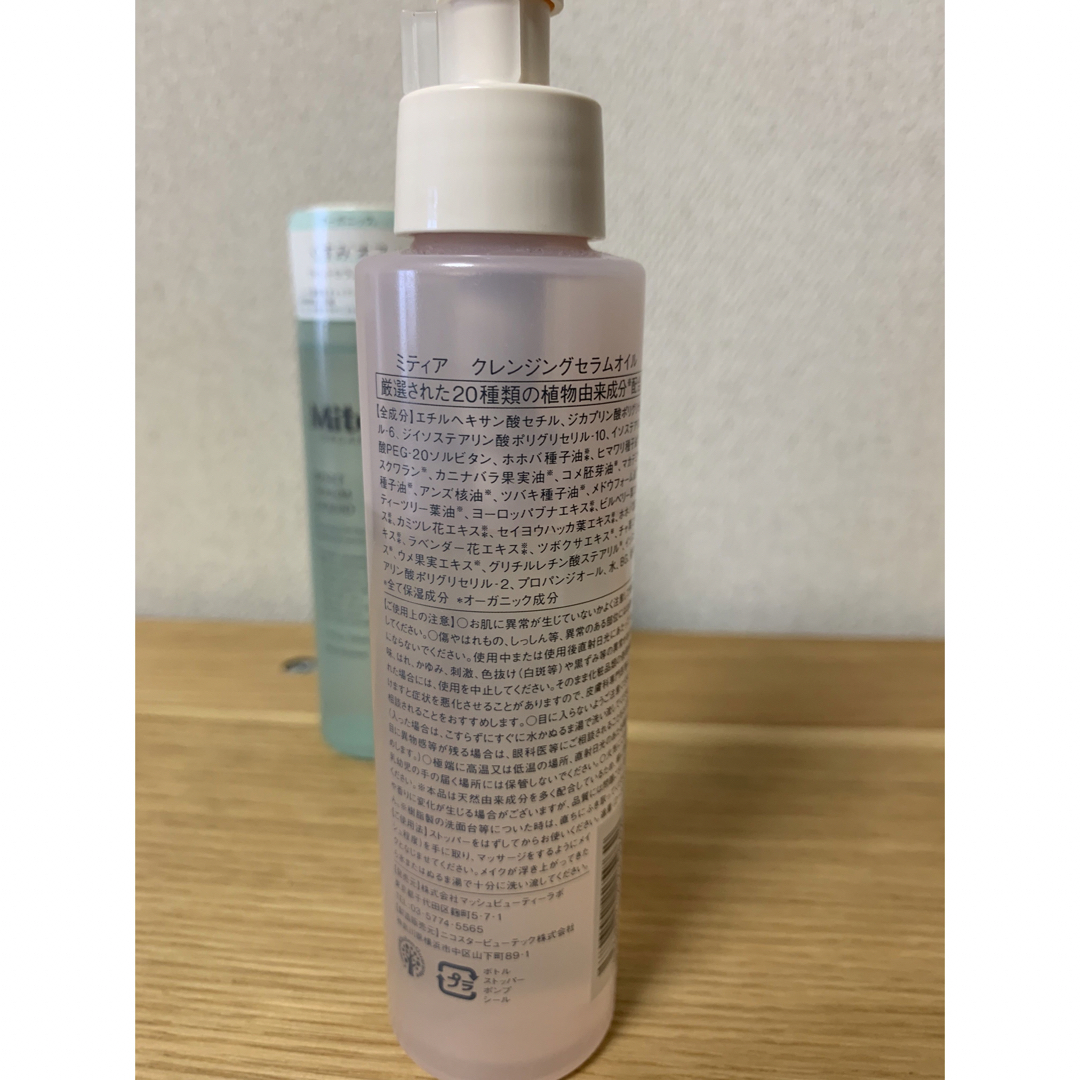 新品未使用 オイルインセラム&クレンジングローション - 美容液