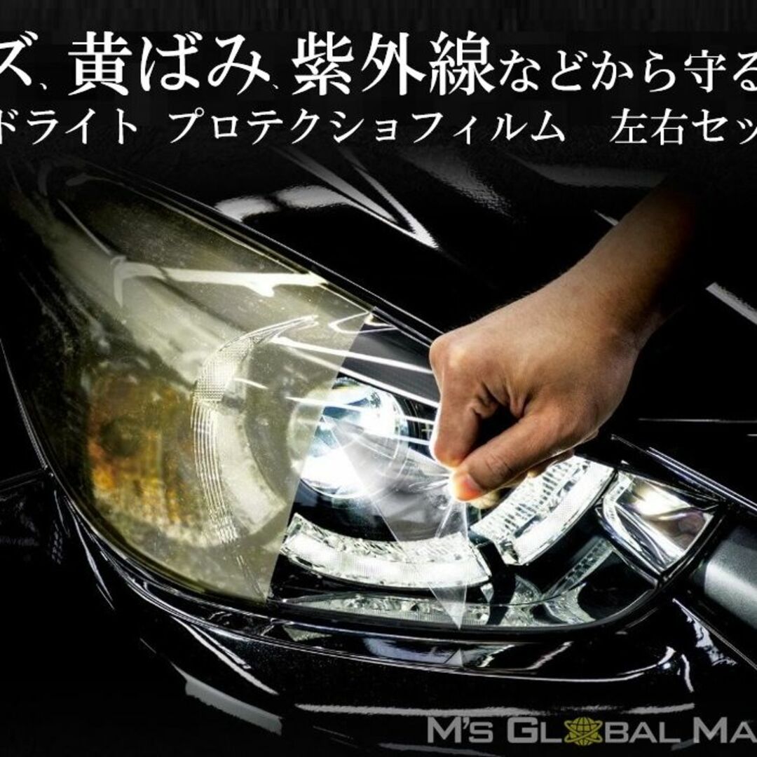 カット済 トヨタ　カローラ  【MZEA17型】年式R4.10-　三眼LED用自動車/バイク
