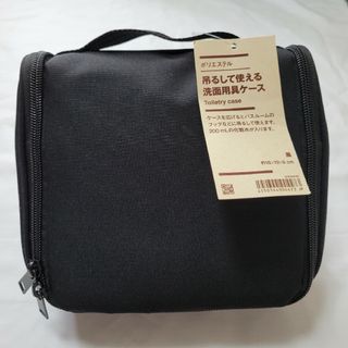 ムジルシリョウヒン(MUJI (無印良品))のMUJI 吊るして使える洗面用具ケース 黒(日用品/生活雑貨)