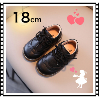 18cm 黒  レザー風 紐靴 キッズ フォーマルシューズ 男の子 女の子(フォーマルシューズ)