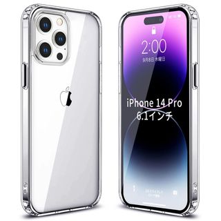 iPhone14Pro ケース クリア カメラ保護 シリコン アイフォン14プロ(iPhoneケース)