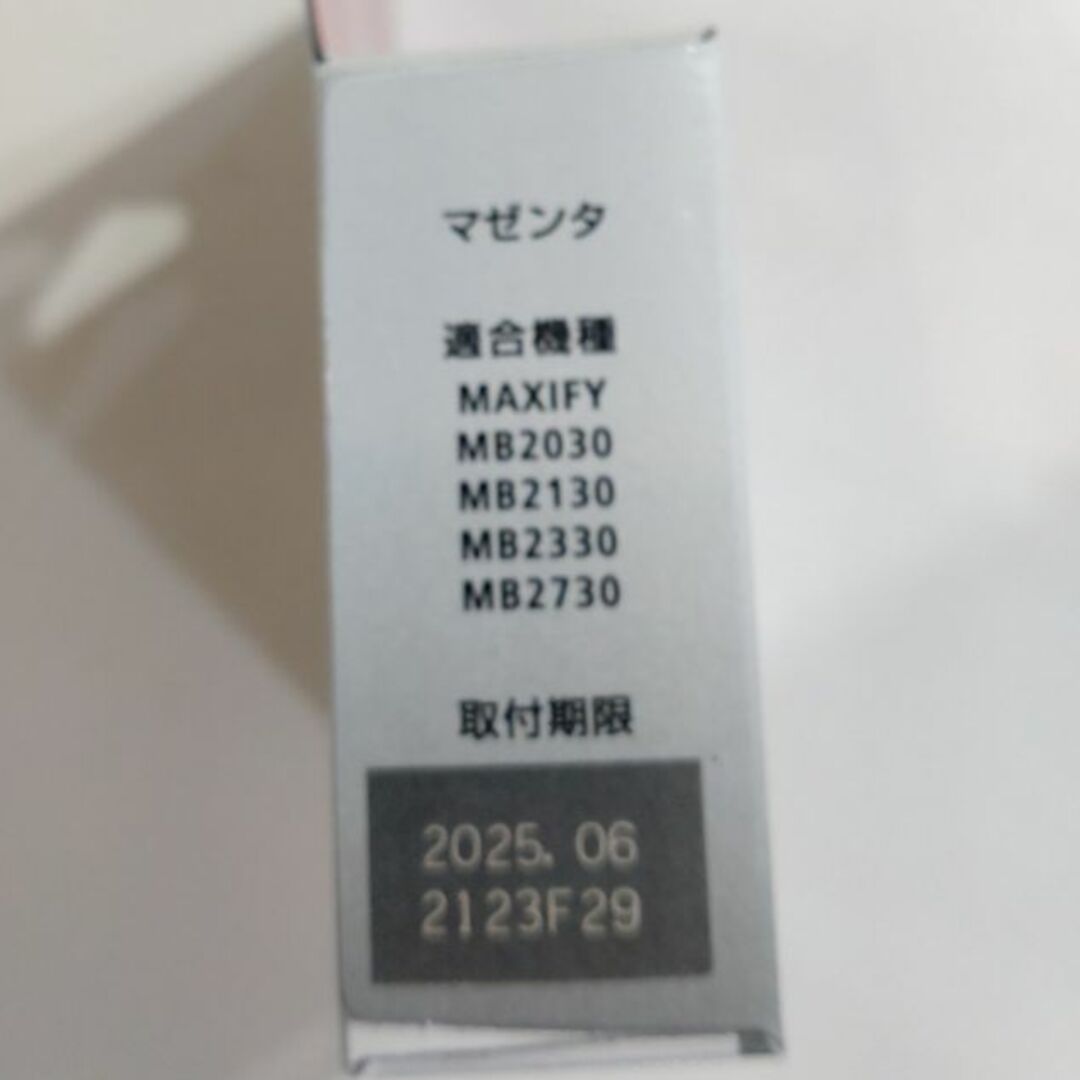 キヤノン インクタンク PGI-1300XLM マゼンタ(大容量)純正品（送料込 インテリア/住まい/日用品のオフィス用品(OA機器)の商品写真