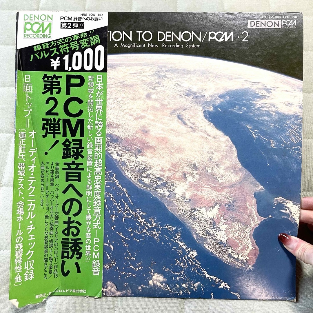 DENON(デノン)の【レコード】 INVITATION TO DENON PCM 録音へのお誘い2 エンタメ/ホビーのCD(クラシック)の商品写真