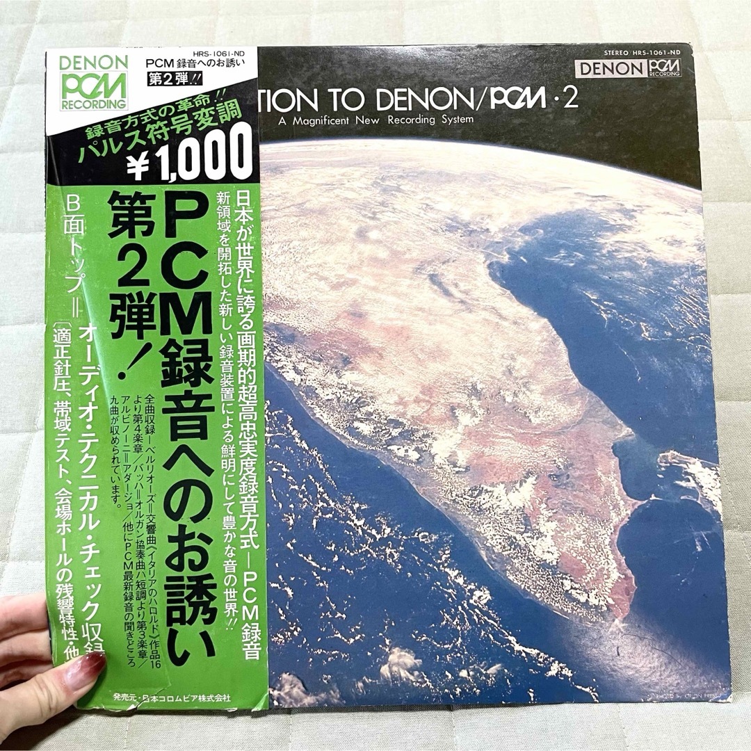 DENON(デノン)の【レコード】 INVITATION TO DENON PCM 録音へのお誘い2 エンタメ/ホビーのCD(クラシック)の商品写真