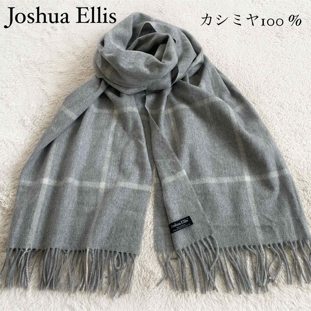 Joshua Ellis - 美品 ジョシュアエリス カシミヤ大判ストール ショール