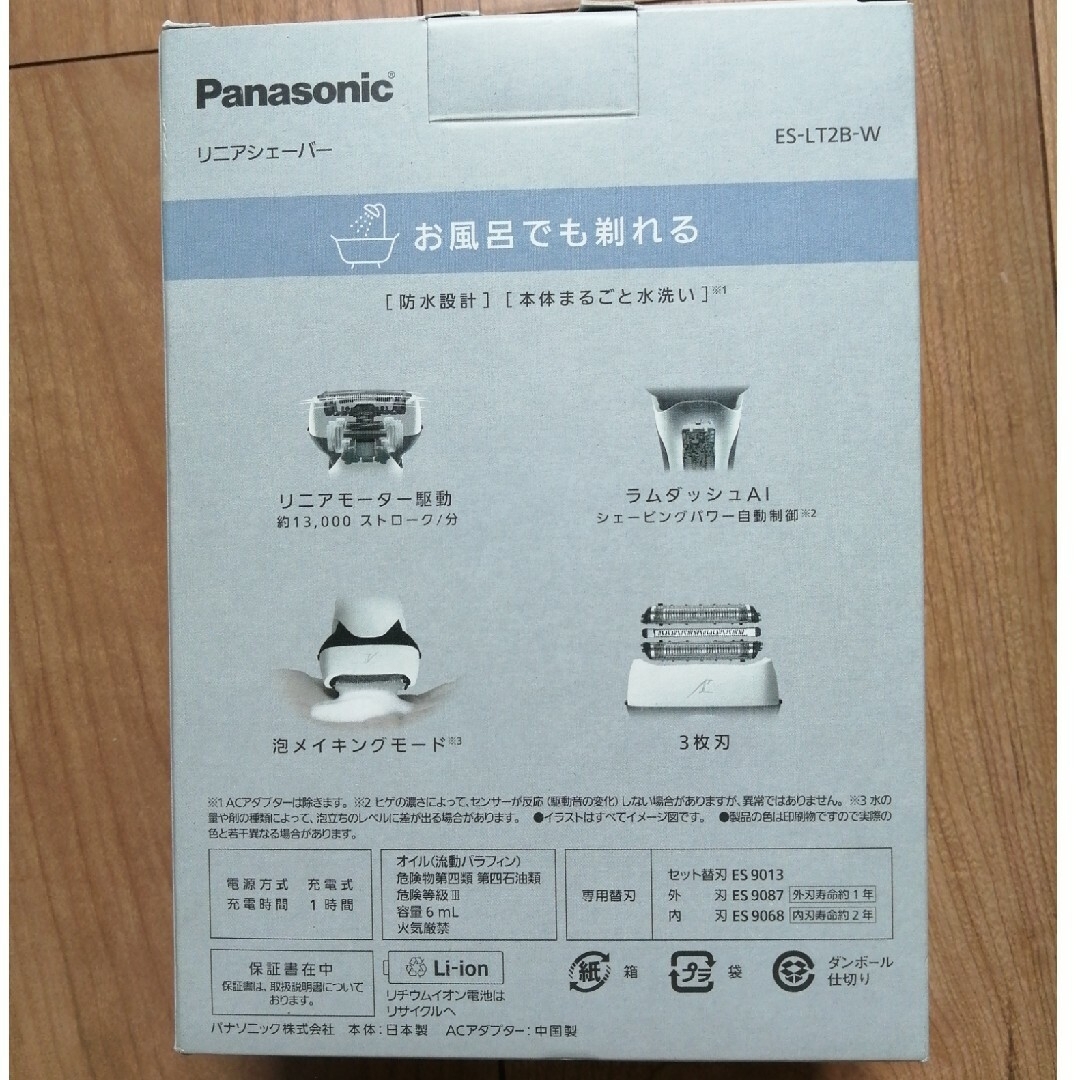 Panasonic(パナソニック)のPanasonic メンズシェーバー ラムダッシュ 3枚刃 白 ES-LT2B- スマホ/家電/カメラの美容/健康(メンズシェーバー)の商品写真