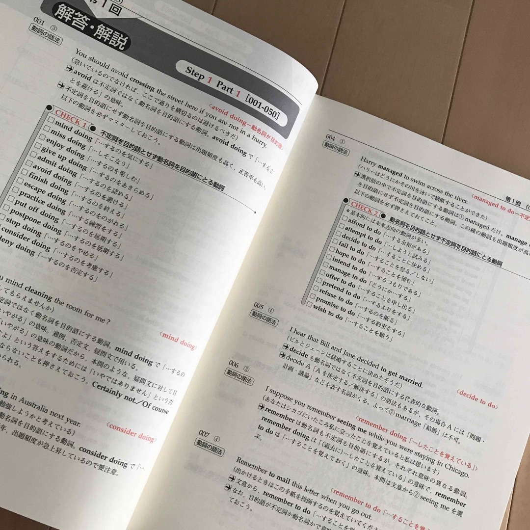 実力判定英文法ファイナル問題集標準編 エンタメ/ホビーの本(語学/参考書)の商品写真