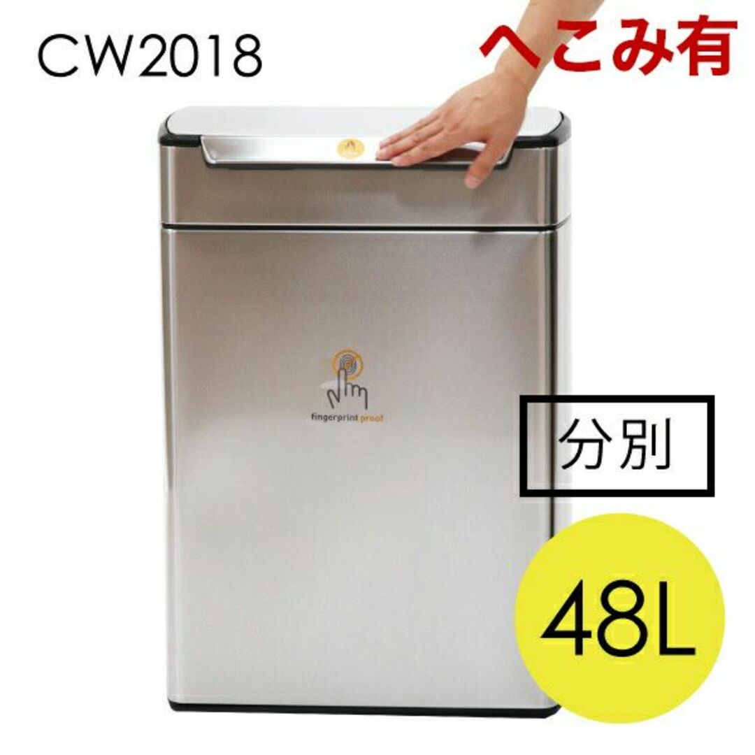 【SImPlehuman】新品　未使用シンプルヒューマンダストボックス