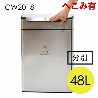 欠品中）センサー自動開閉式ダストボックス 50L シルバー sg01SLの通販