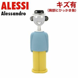 アレッシィ(ALESSI)の(KM0047)訳あり アレッシィ アレッサンドロ ワインオープナー ブルー(その他)