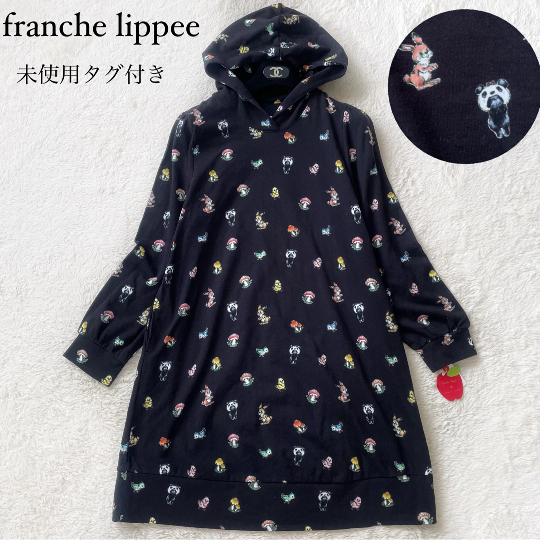 franche lippee パーカー