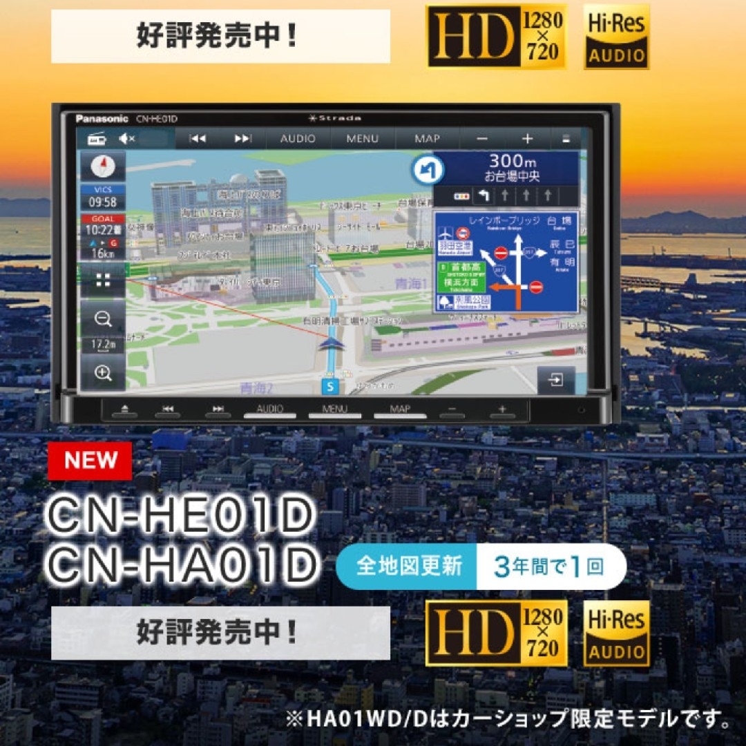 Panasonic - 期間限定Panasonic CN-HE02WD/HE01D 2台セット 送料込みの ...