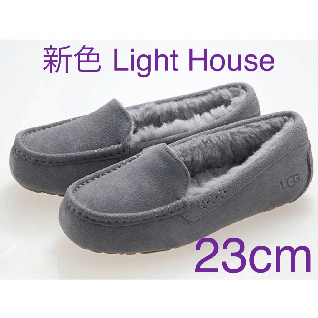 UGG - 限定色✨ UGG アンスレー ムートン モカシン ライトハウス23cmの