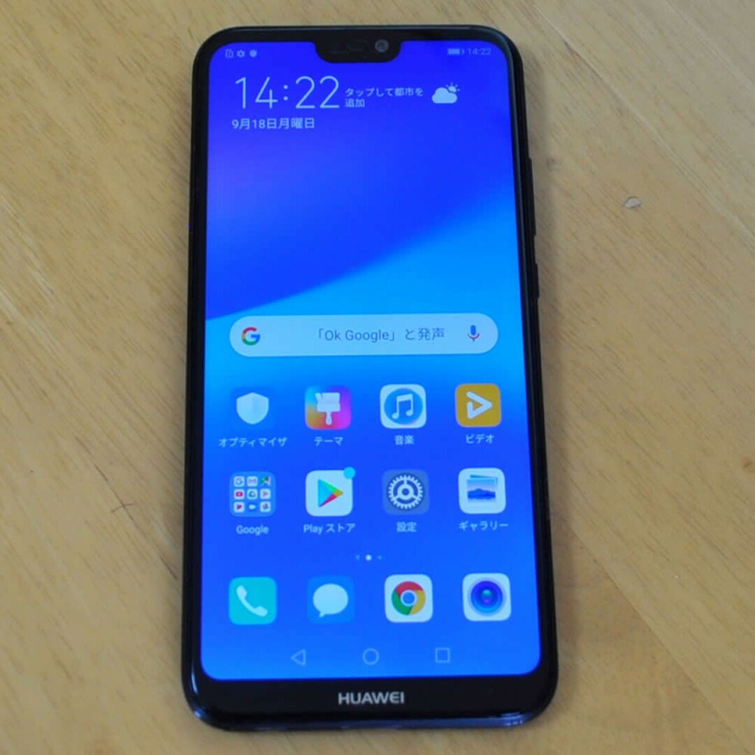 HUAWEI P20 Lite ミッドナイトブラック 32 GB