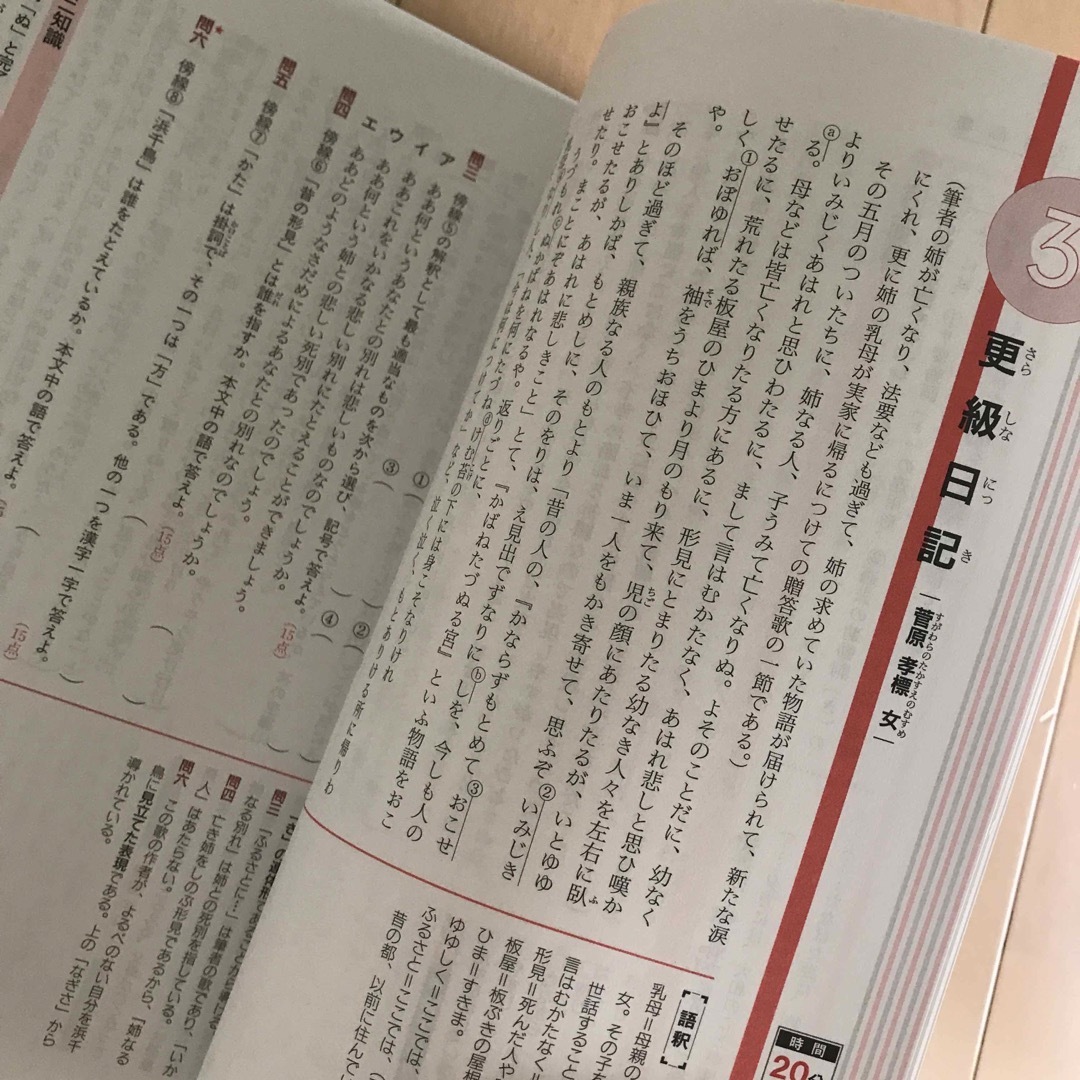 ステップアップ古文 大学入試 完成 エンタメ/ホビーの本(語学/参考書)の商品写真