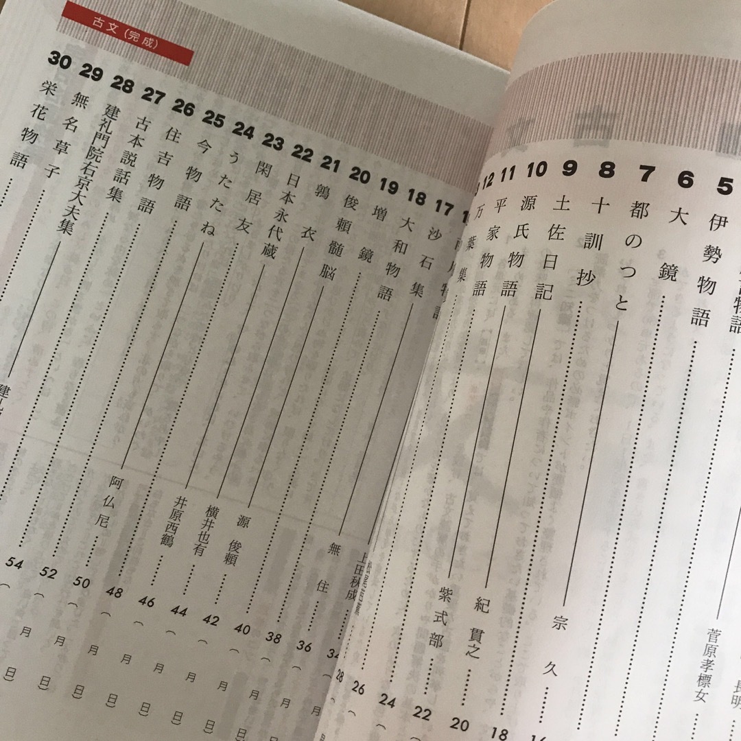 ステップアップ古文 大学入試 完成 エンタメ/ホビーの本(語学/参考書)の商品写真