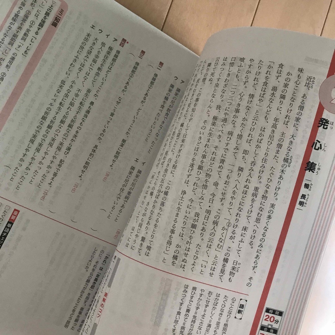 ステップアップ古文 大学入試 完成 エンタメ/ホビーの本(語学/参考書)の商品写真