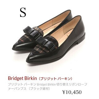 ブリジットバーキン(Bridget Birkin)のブリジットバーキン リボン切り替えローファーパンプス ブラック サイズS(ローファー/革靴)