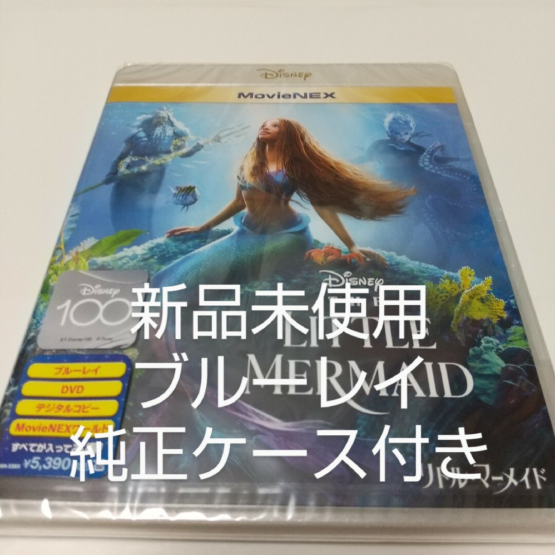 Disney(ディズニー)の「リトルマーメイド　実写版」ブルーレイ純正ケース付き エンタメ/ホビーのDVD/ブルーレイ(外国映画)の商品写真