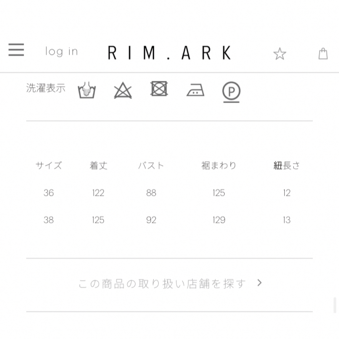 RIM.ARK(リムアーク)のRIM.ARK リムアーク　コクーンワンピース　Round volume OP レディースのワンピース(ロングワンピース/マキシワンピース)の商品写真