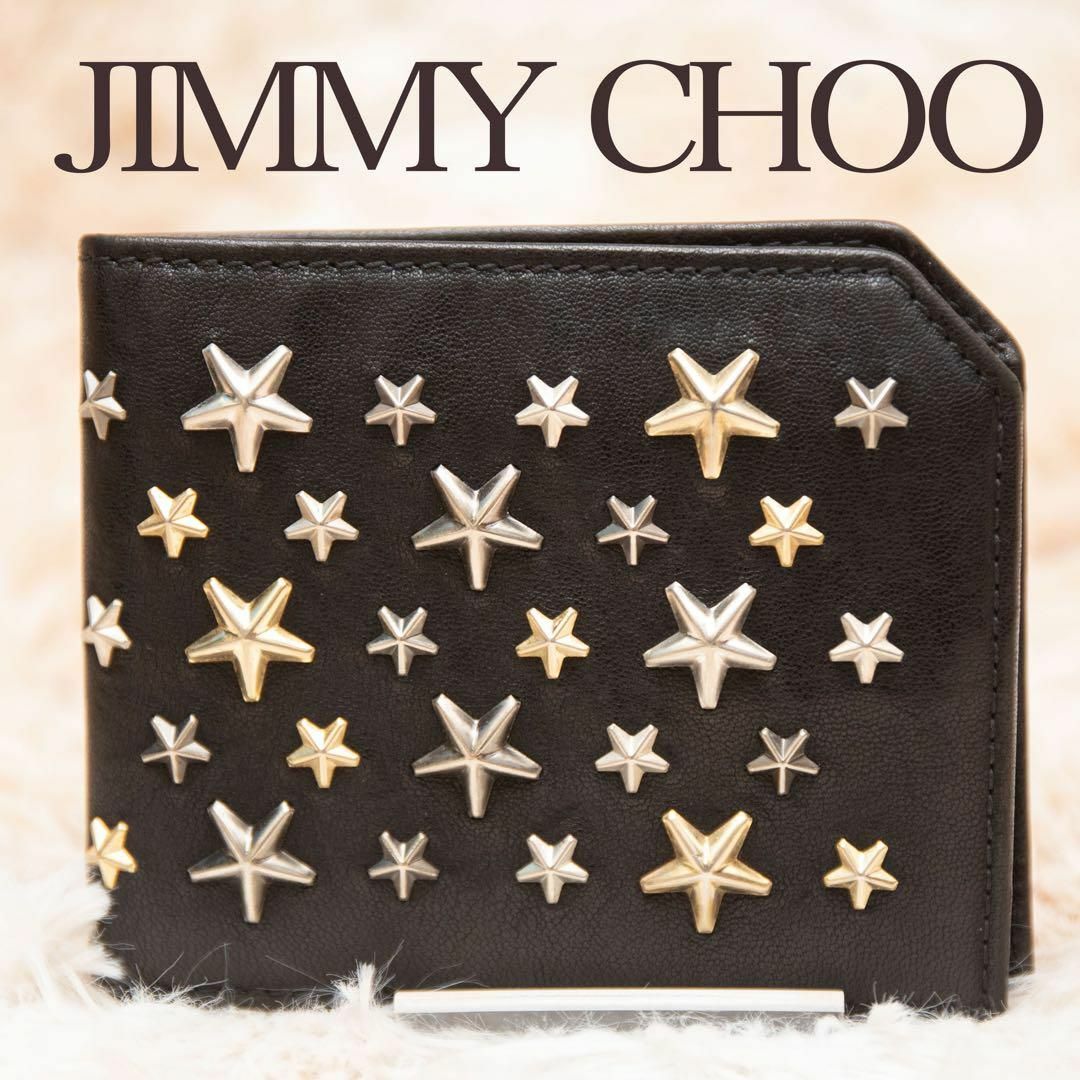 JIMMY CHOO(ジミーチュウ)のジミーチュウ レザー スタースタッズ 二つ折り　折り財布 レディースのファッション小物(財布)の商品写真