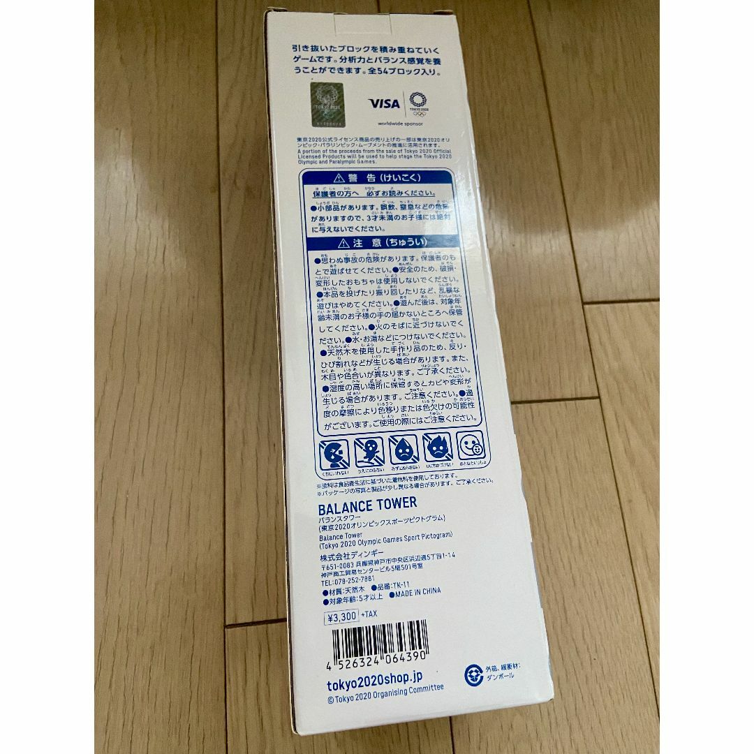 新品 東京オリンピック2020 バランスタワー ジェンガ