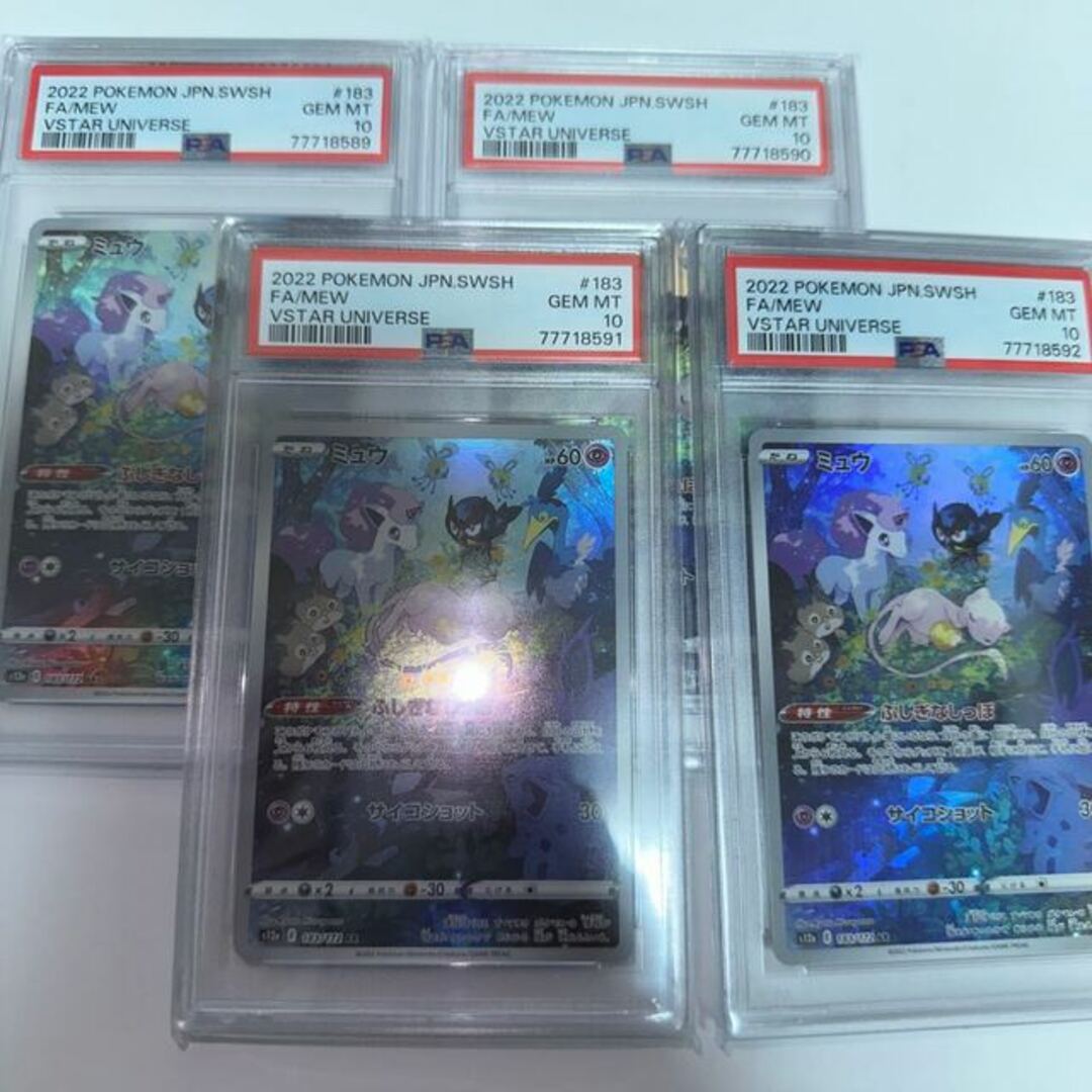 【PSA10】ミュウ AR VSTARユニバース 2022 183