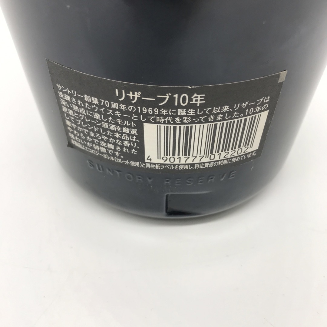 サントリー - サントリー special Reserve リザーブ10年 未開栓の通販