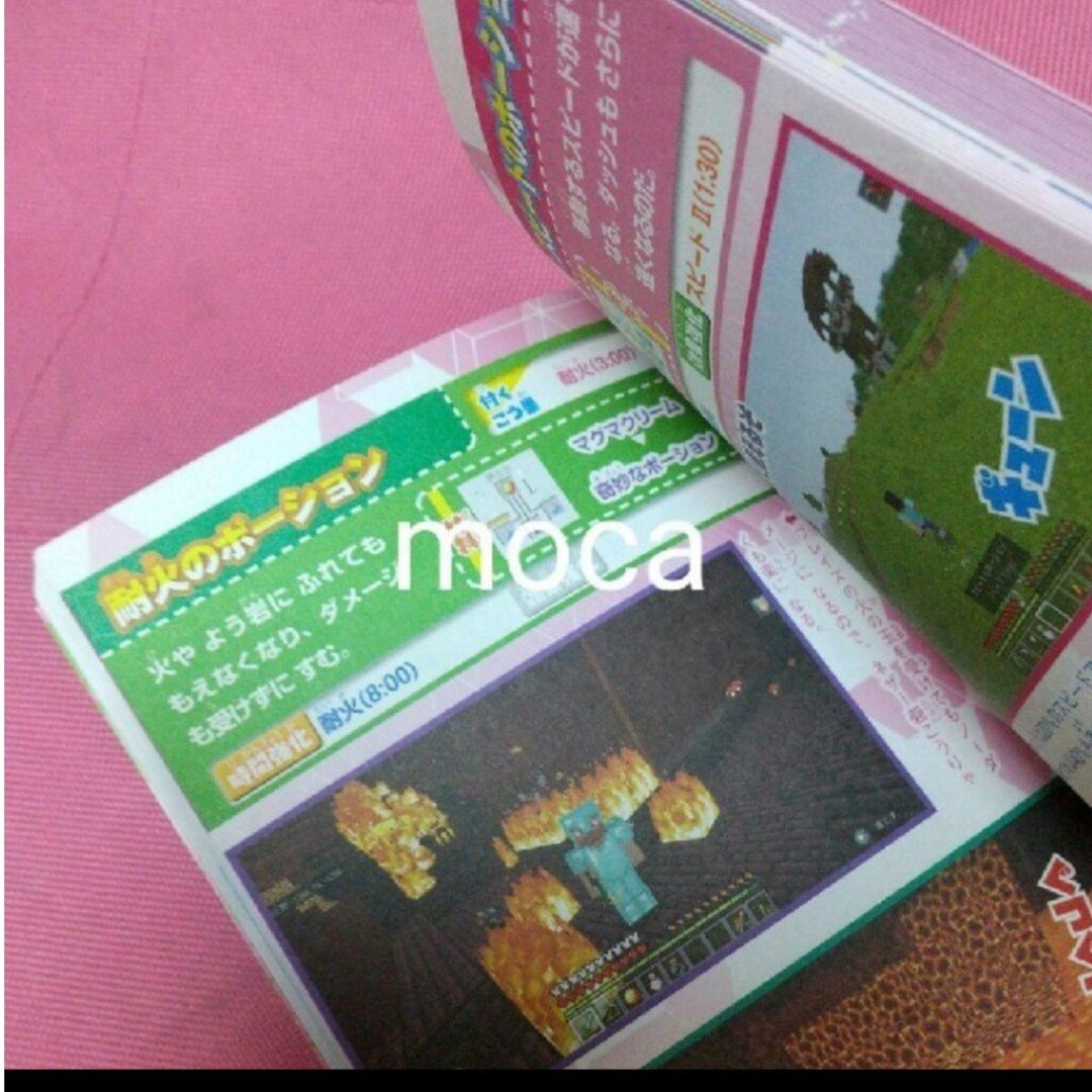 マインクラフト  データ丸わかり! mook別冊 ムック エンタメ/ホビーの本(趣味/スポーツ/実用)の商品写真