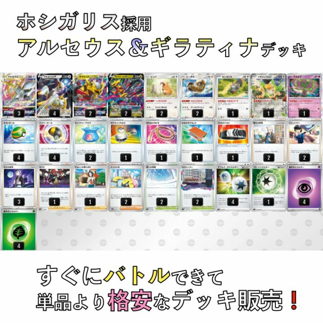 アルセウスVSTAR／ギラティナVSTAR シティリーグ優勝デッキの通販 by