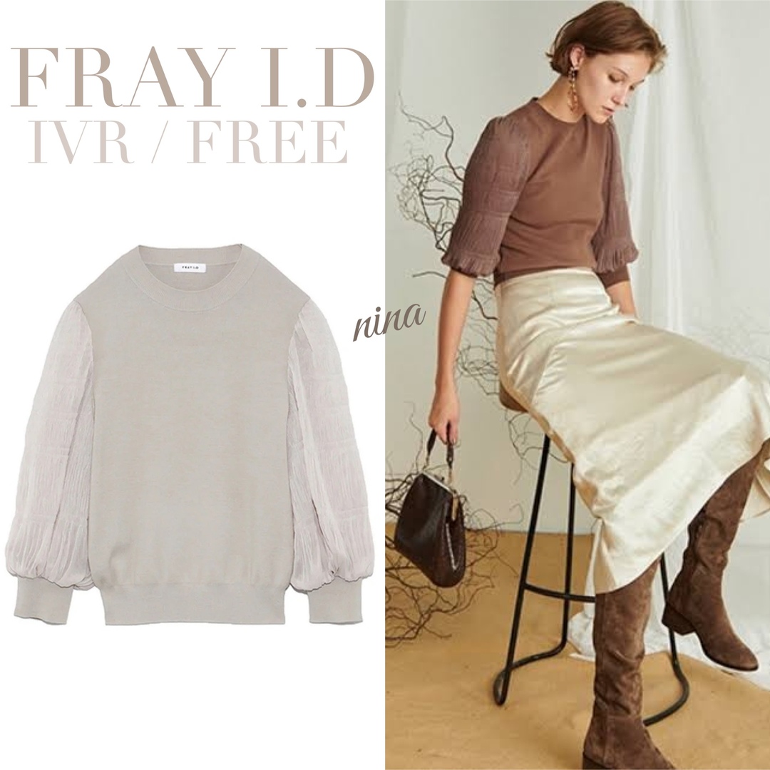 FRAY I.D(フレイアイディー)のプリーツスリーブニットプルオーバー FRAY I.D ニット オフィス トップス レディースのトップス(ニット/セーター)の商品写真