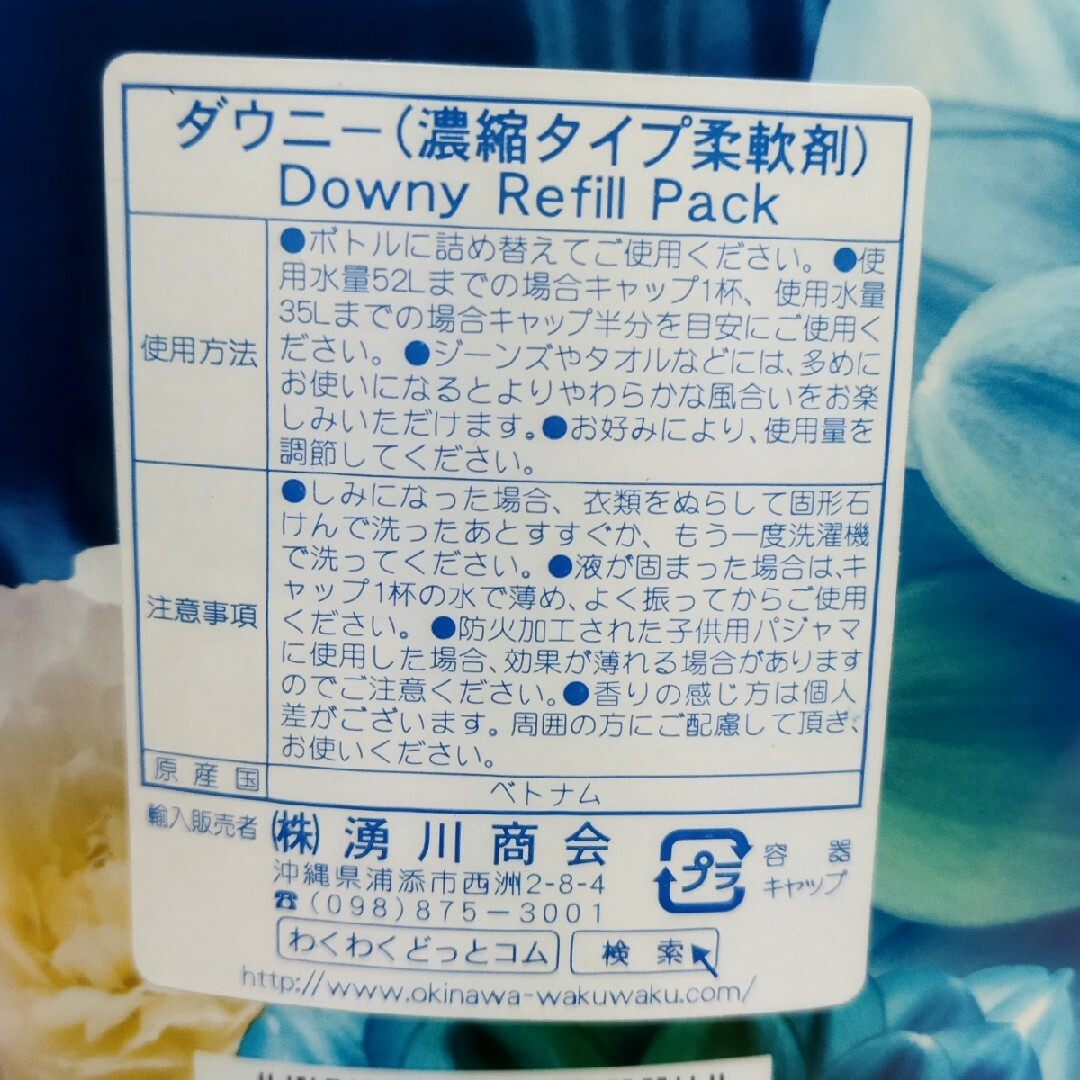 ダウニー 柔軟剤 ウインドファブリック 1.5L×４袋まとめ売り Downy 2