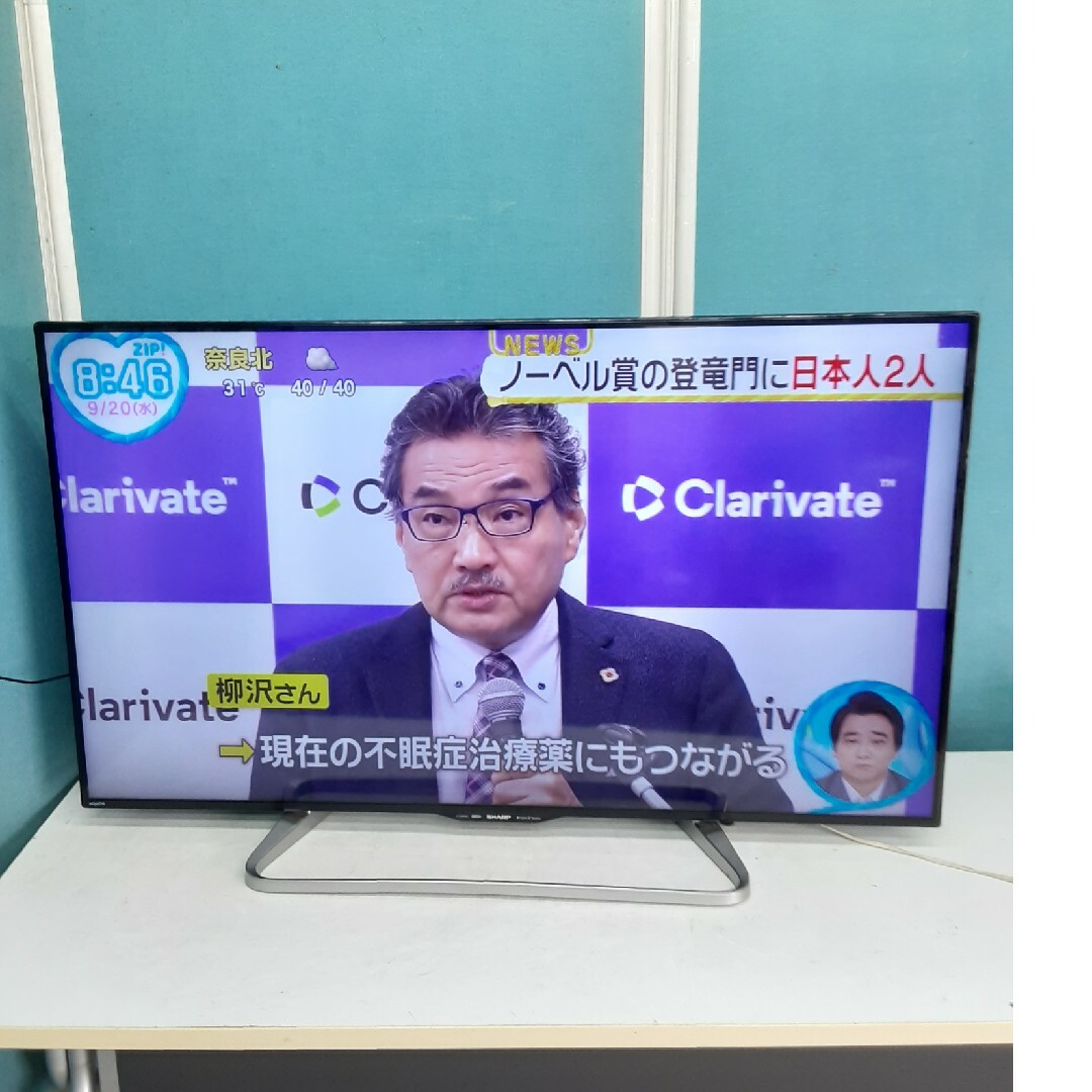 シャープ 50V型 4K液晶テレビ AQUOS LC-50U45 ネット動画-