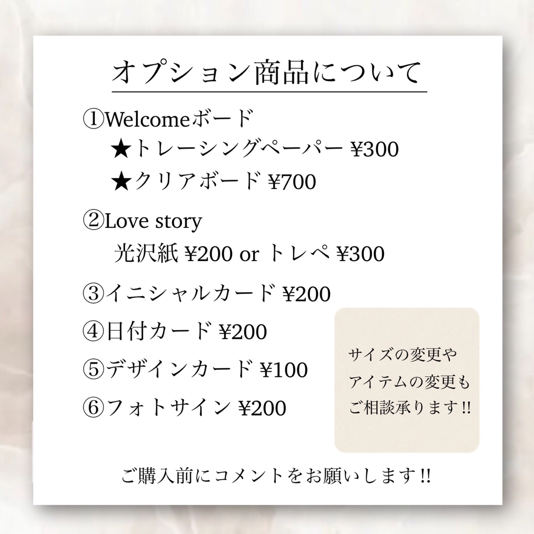 受付サイン　ミールヘーデン風　結婚式　ウェルカムスペース　まとめ売り　セット インテリア/住まい/日用品のインテリア小物(ウェルカムボード)の商品写真