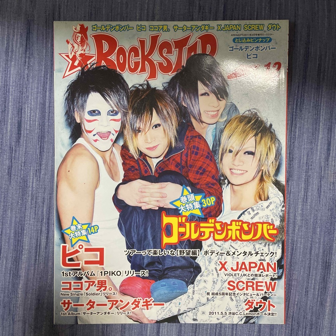 ROC STAR(ロックスター)のロックスター　雑誌　ゴールデンボンバー エンタメ/ホビーの雑誌(音楽/芸能)の商品写真