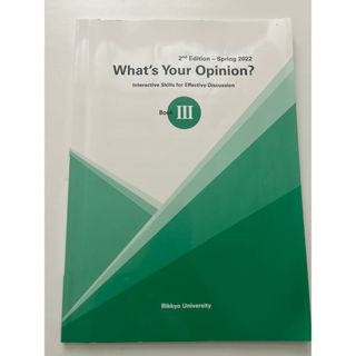 what's your opinion(語学/参考書)