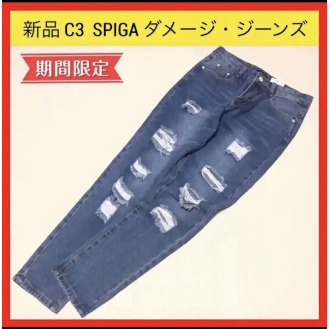 SPIGA(スピーガ)の新品 C3 SPIGA スピーガ　ダメージ　クラッシュ　ジーンズ　デニム　S レディースのパンツ(デニム/ジーンズ)の商品写真